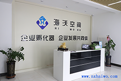 銀川聯(lián)合辦公室，眾創(chuàng)空間找哪家？--寧夏海沃空間共享辦公！